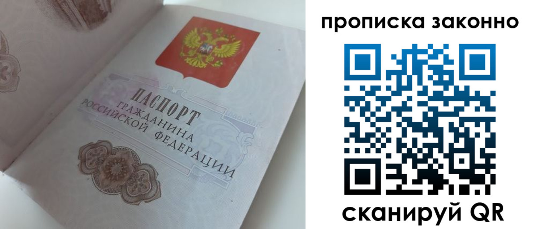 временная регистрация адрес в Людиново