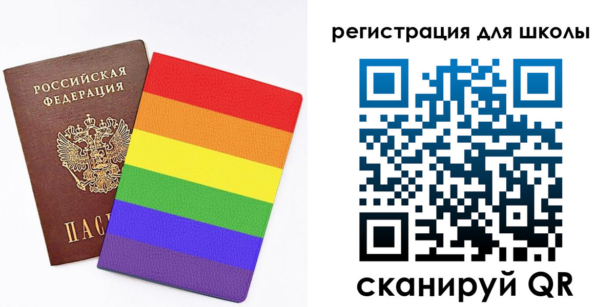 временная регистрация для школы в Людиново
