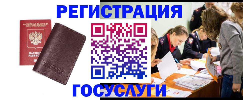 прописка 2025 в Людиново